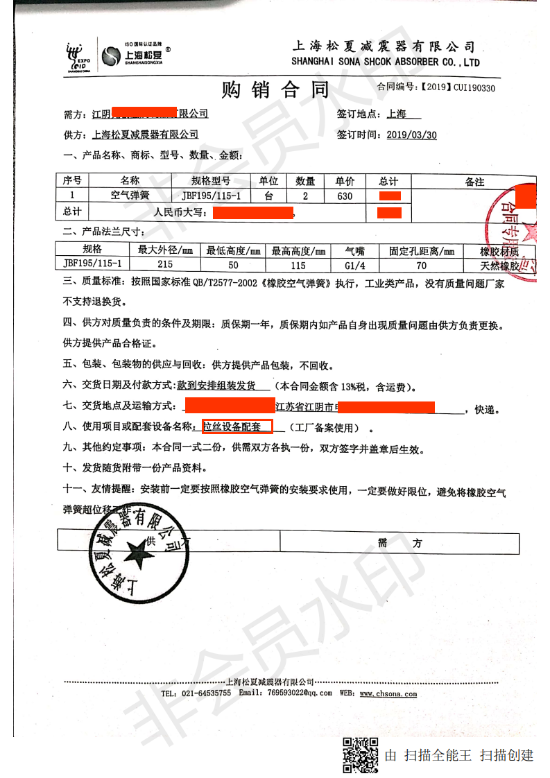【拉丝设备配套】JBF195/115-1型号的91短视频免费下载合同1