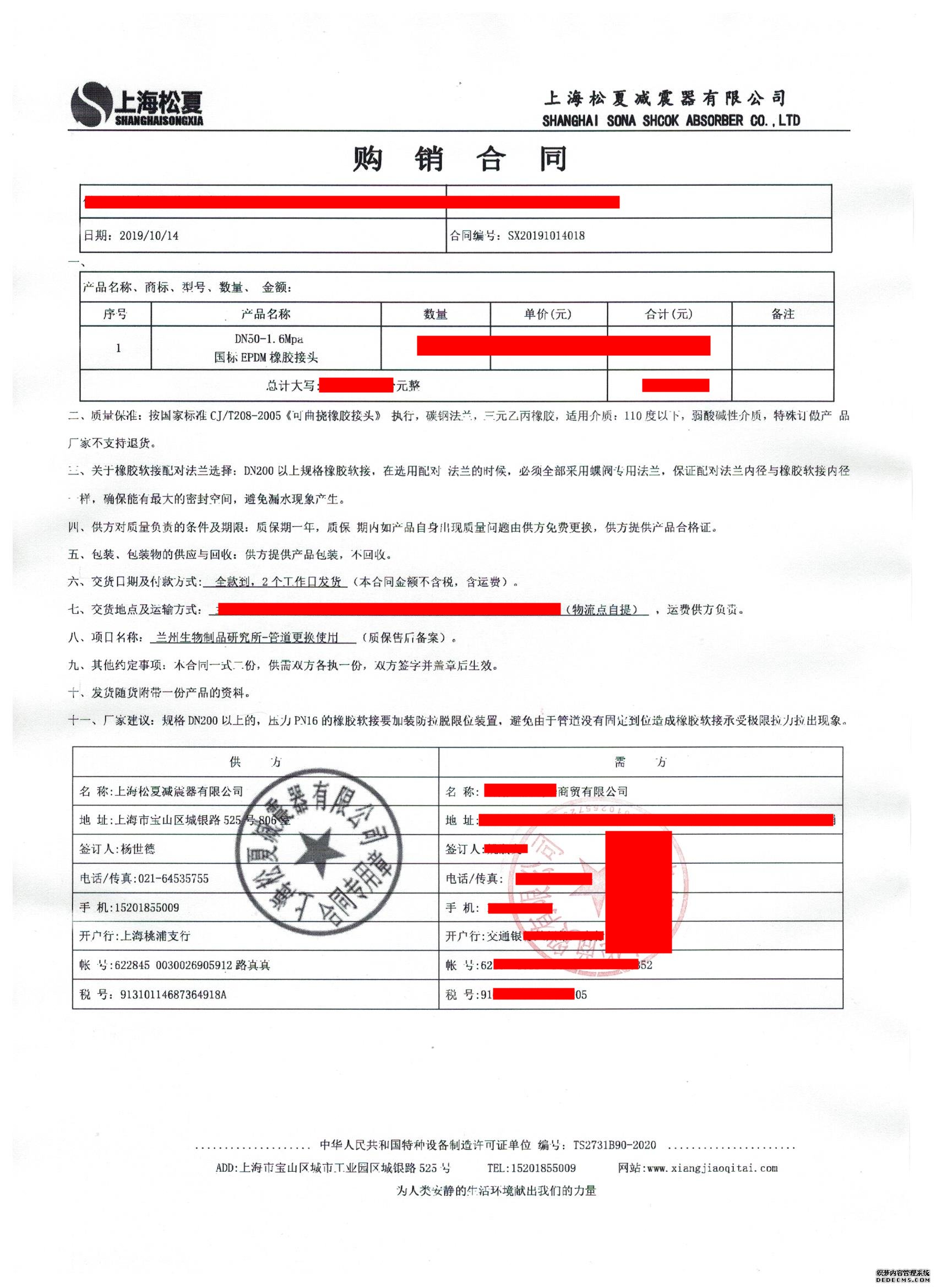 【国药集团管道改造项目】配套DN5091短视频在线观看经典下载产品