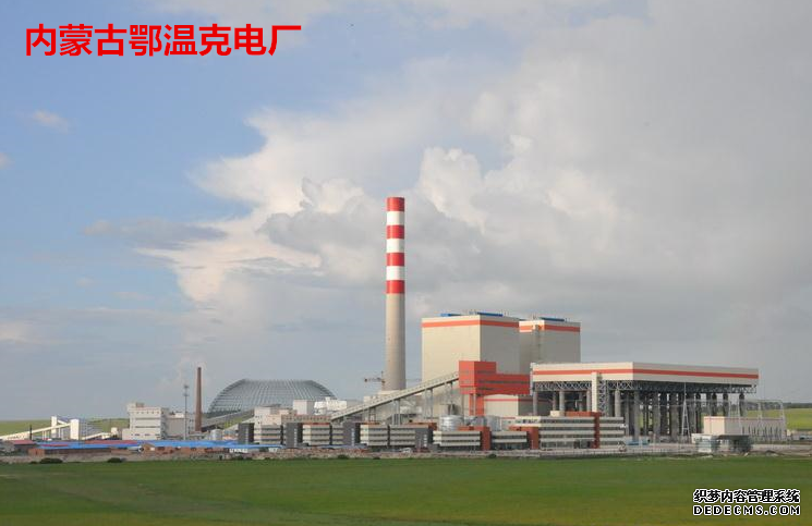 内蒙古鄂温克电厂泵房减震项目配套91短视频在线观看经典下载合同案例