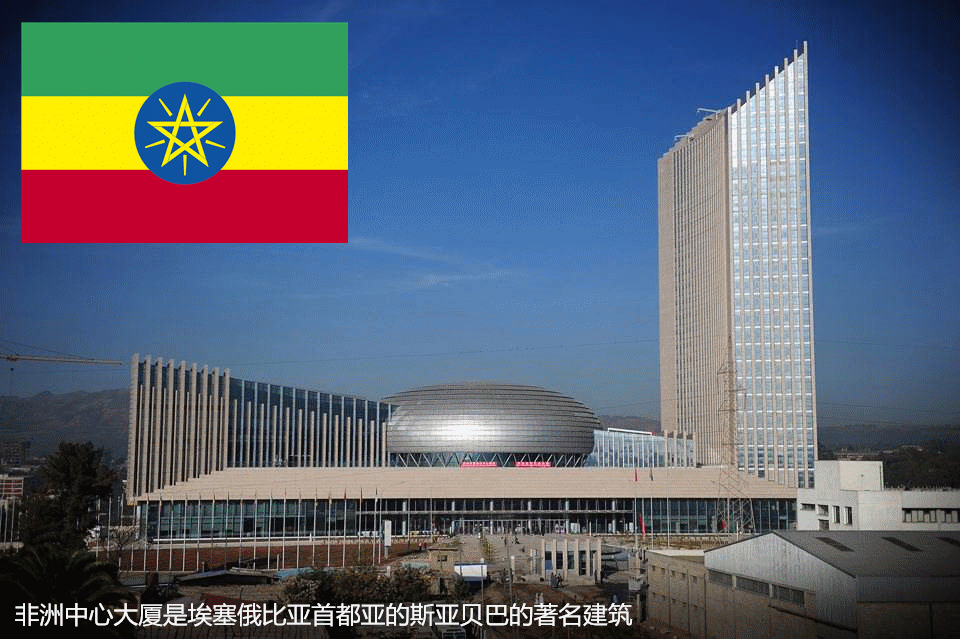 埃塞俄比亚非洲中心大厦裙楼-净化水项目配套91短视频在线观看经典下载