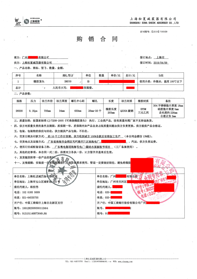 广东粤电集团珠海发电厂-凝结水泵更换91短视频在线观看经典下载项目