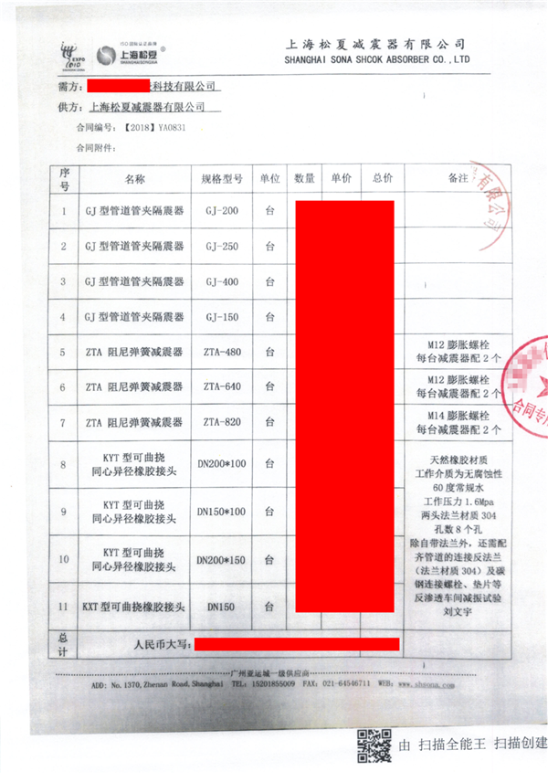 【鸿山热电厂反渗透车间减振】配套91短视频在线观看经典下载