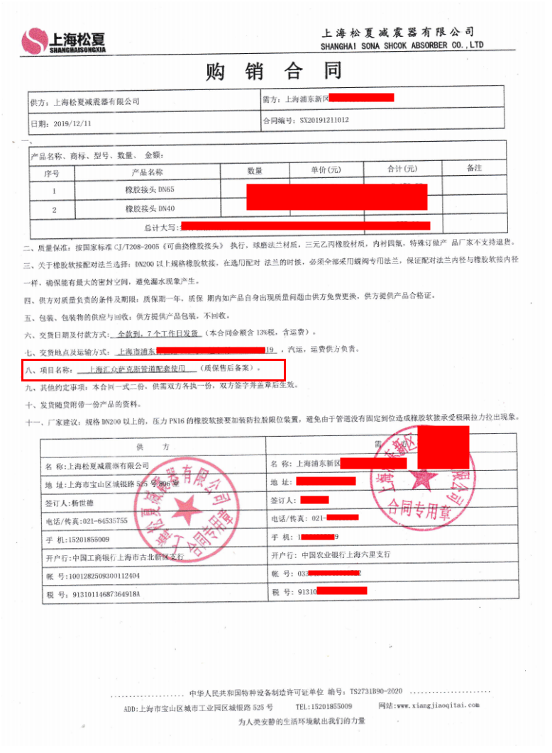 上海汇众萨克斯管道更换91短视频在线观看经典下载项目