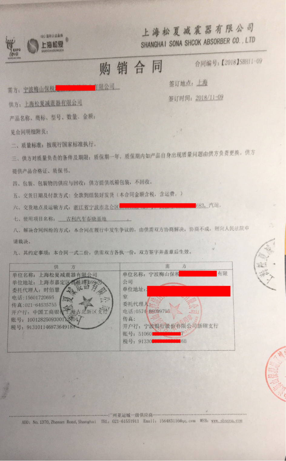 【吉利汽车春晓基地消防项目】91短视频在线观看经典下载合同