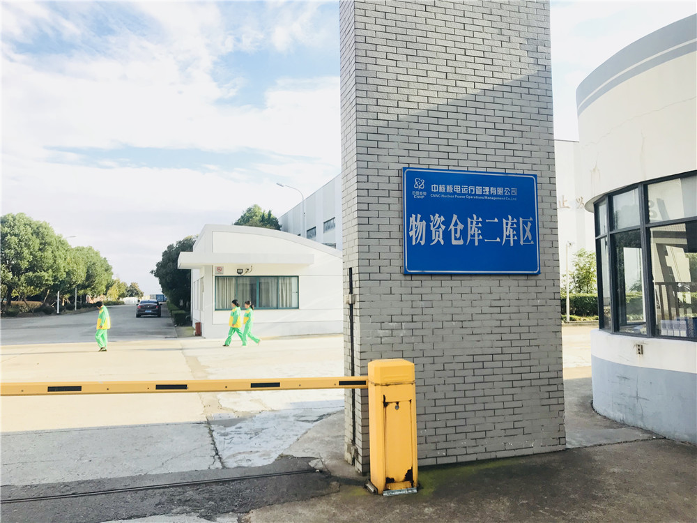 【秦山核电站项目】91短视频在线观看经典下载销售合同