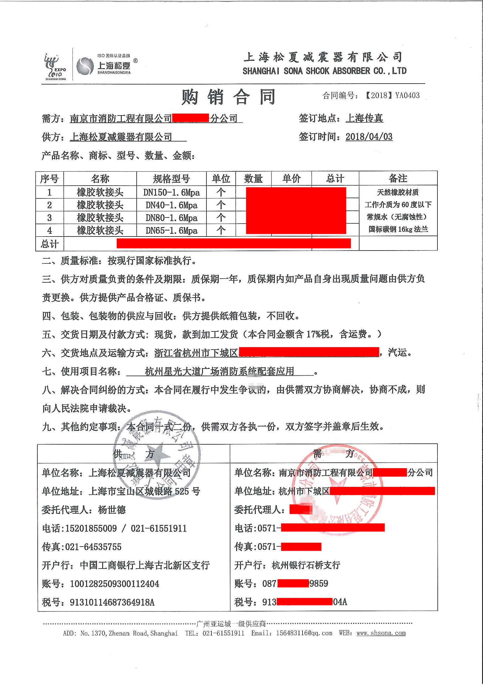 【杭州星光大道广场消防项目】91短视频在线观看经典下载合同