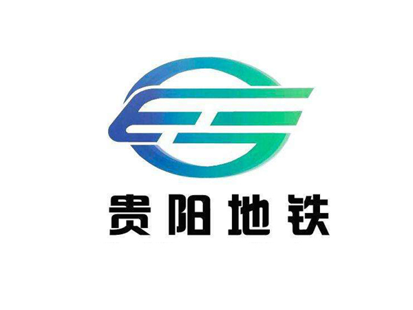 【贵阳地铁2号线项目】弹簧91短视频版高清在线下载合同