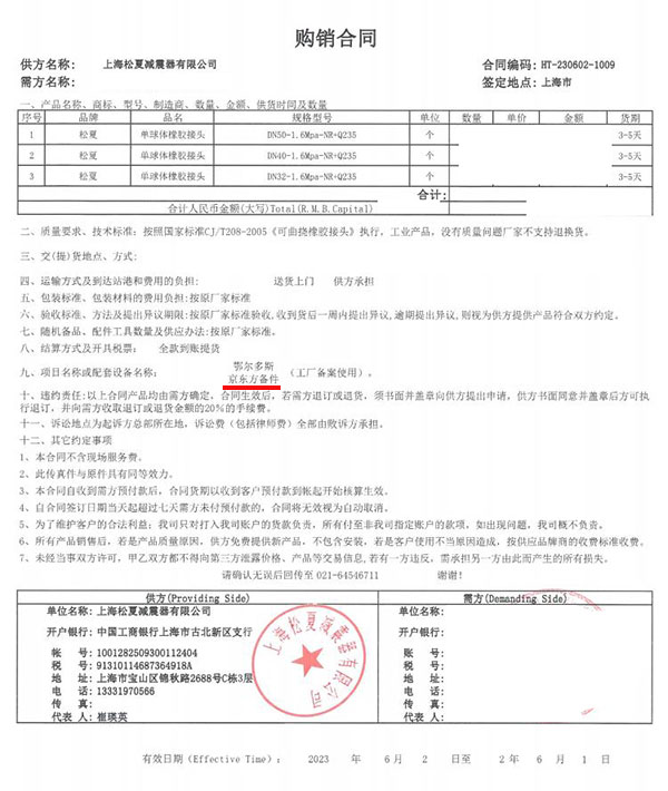 鄂尔多斯京东方备件项目使用单球体91短视频在线观看经典下载DN50/DN40/DN32-1.6Mpa-NR+Q235合同案例